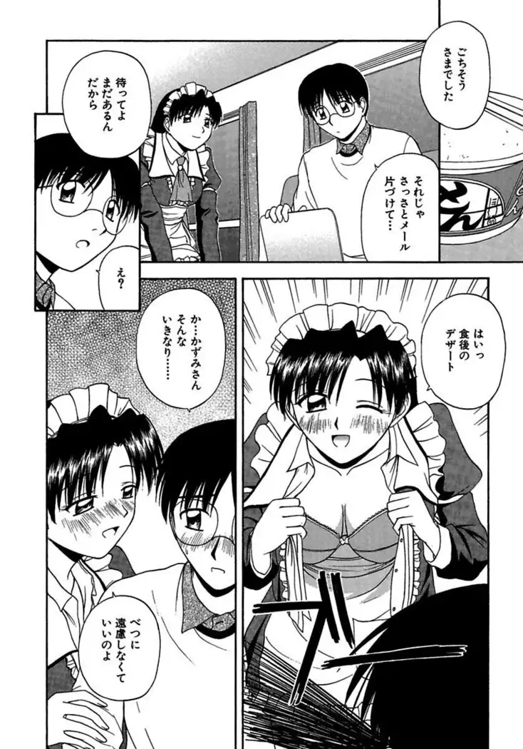 24-Jikan wo Goshuujin-sama ni Sasagu ～Nikuman Shimai to Doukyo wo Hajimete Mita～