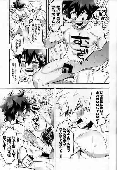 (Douyara Deban no Youda! 27) [Ki no Muku mama ni (Yakata)] Jouken Hansha dakara! (Boku no Hero Academia)