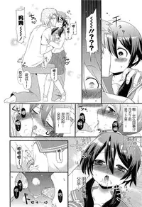 [Sangatsu Sanichi] Okaasan ni Yomigaeri! (Mikansei Shoujo Hen) [Chinese] [妖樱汉化]