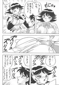 (C59) [Mutsuya (Mutsu Nagare)] Sugoi Ikioi VIII (Corrector Yui)