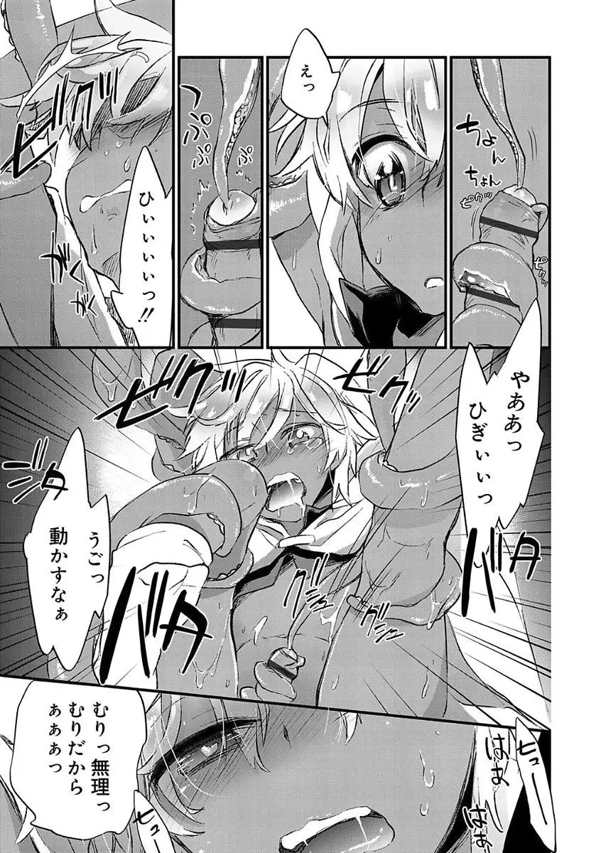 Kasshoku Akuma to Haraguro Otoko