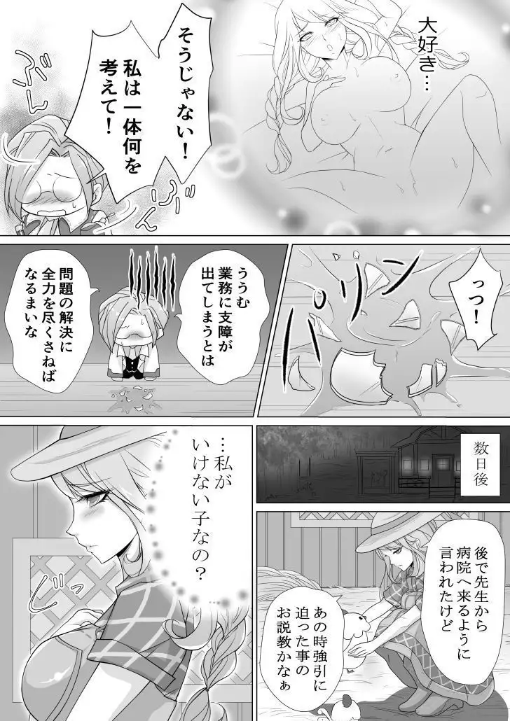 Sensei to Hajimete H Shita Toki no Ohanashi