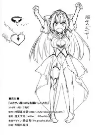 (C95) [Jikansa-Kougeki (Tooya Daisuke)] Scathach-sama ni H na Onegai Shitemita (Fate/Grand Order)