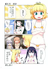 (COMIC1☆10) [Watagashi (Various)] GochiUsa Micro Bikini-bu ~GochiUsa Fan Book 3~ (Gochuumon wa Usagi desu ka?)