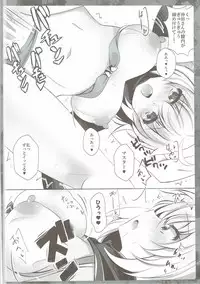 (SC2017 Summer) [Chocolate Latte (Ichiyo Moka)] Atsui node Okita-san ni Mizugi o Kisete mita (Fate/Grand Order)