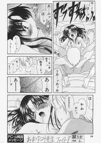 COMIC Penguinclub Sanzokuban 2002-12
