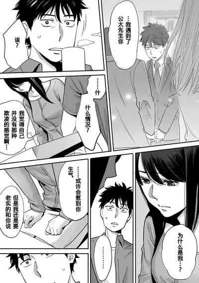 [Katsura Airi] Koukan ─ Ano Toki… Ano Musume ♀ Toitsu ♂ Tetara ─ 1-5 [Chinese] [含着个人汉化] [Digital]