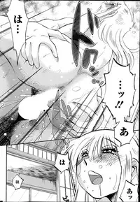 [TsuyaTsuya] Hirugao Ch. 1-2, 4, 14-34