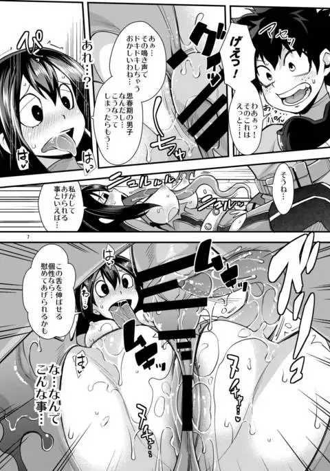 Tsuyu-chan to...Shite ♥ | Do Tsuyu-chan ♥