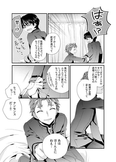 Daitai de Yokunai？
