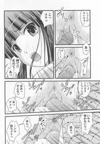 [Anthology] Nozoite wa Ikenai 7 - Do Not Peep! 7