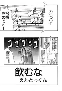 [Studio Kimigabuchi (Entokkun)] RED N2 (Various)