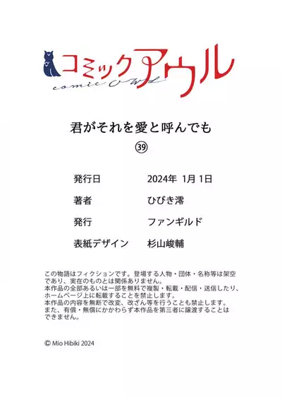 -kun ga sore o ai to yon demo 39