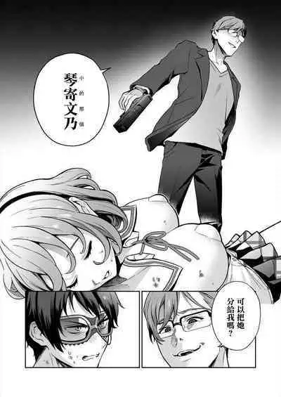 [Mameojitan] Nukitashi -Nukige mitai na Shima ni Sunderu Watashi wa Dousurya Ii desu ka? - 單行本版 第四卷 | 住在拔作一樣的島嶼上的我究竟該怎麽辦呢? [Chinese] [無邪気漢化組] [Digital]