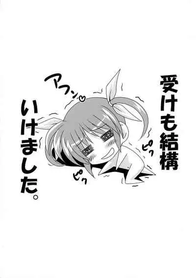 (C78) [Tamaranchi (Shinbo Tamaran)] Hajitoma (Magical Girl Lyrical Nanoha)