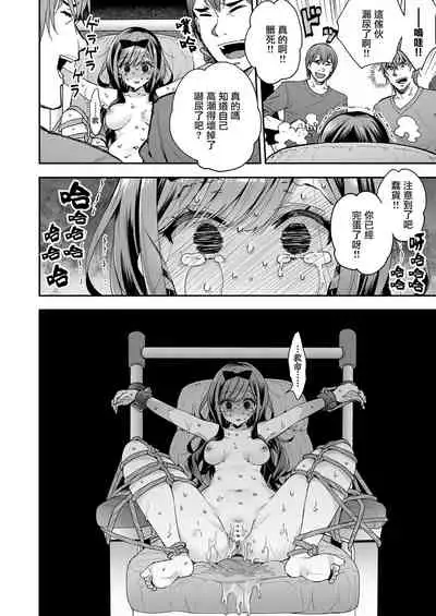 Omocha Shoujo Mugen Zecchou ni Naku | 玩具少女 在无限高潮中哭泣