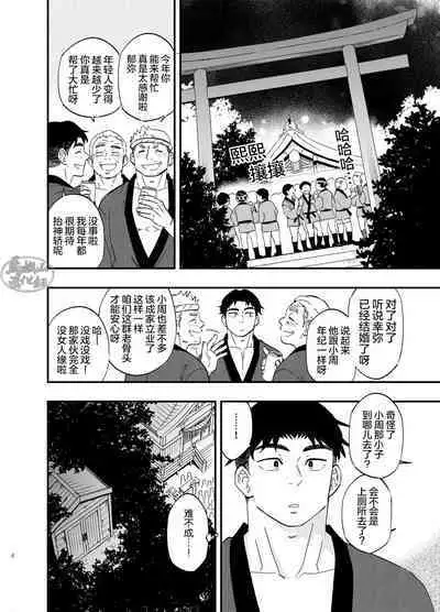 [Draw Two (Draw2)] Ana | 穴 [Chinese] [马栏山汉化组] [Digital]