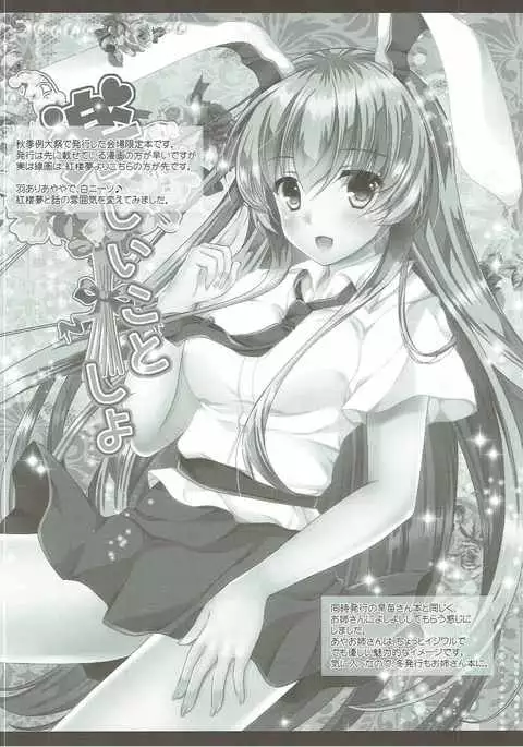 Ero Yakyuuken de Maketandakara Aya-oneechan ga Suki ni Shichau wa yo