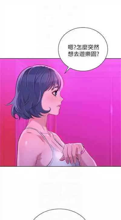 [週日] [犬子 & 經文旗] 漂亮幹姐姐 1-105 官方中文（連載中）