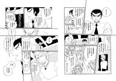 Kuwata × Ishimaru Hon 'Kimi Kara Me Ga Hanasenai' Sairoku