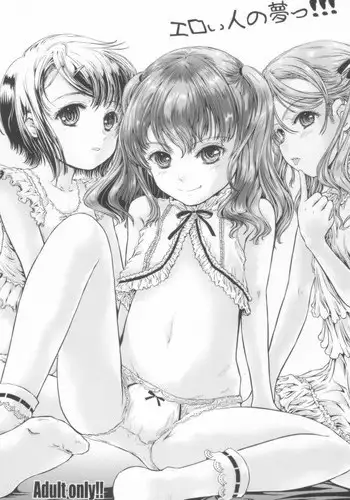 (C85) [Shiawase Manjuu (Shiawase 1500)] KILL ME YEAH! YEAH!! (Kill Me Baby)