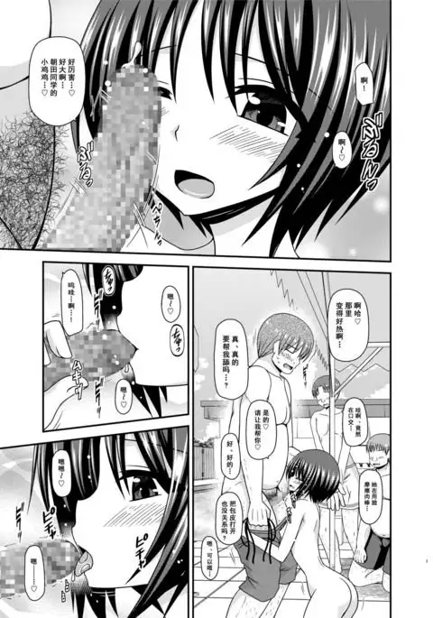 Roshutsu Shoujo Yuugi Ran II Chuu
