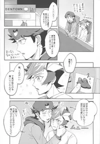 (Gataket 162) [Niboshimochi (Hichi)] Heion na Nichijou o Futari de (Yu-Gi-Oh! VRAINS)