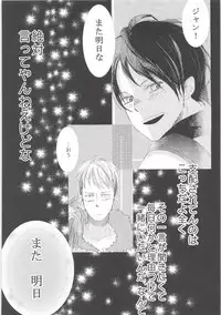 Ki ni Naru Shi ni Isogi Yarou ni Ecchina Koto Shitai!!