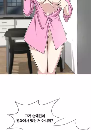 Do you Want to Change Partners Ch.0-28