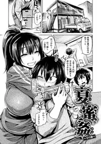 [Tabigarasu] Chichi Shiri Futomomo [Digital]