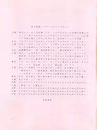 [Meirei Denpa (Various)] Meirei Denpa (Fushigi no Umi no Nadia)