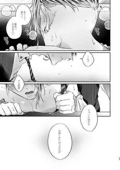 Toman no biru ni junyuu-shitsu wa arimasen!