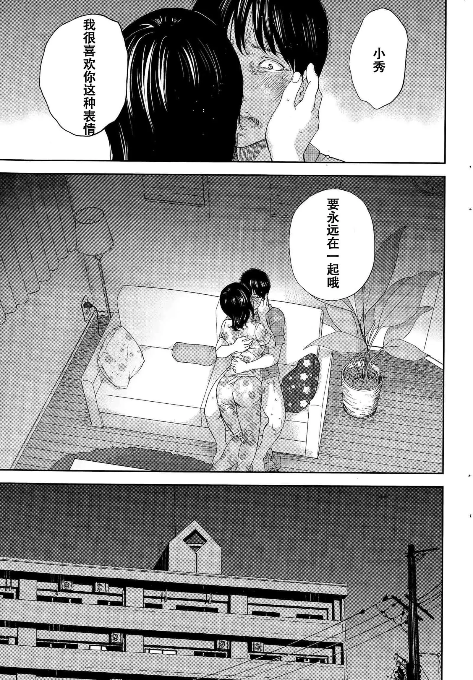 Netoraserare | 虛假的寢取 Ch.1-27