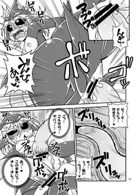 [Chapedizo2 (Aruse Yuuji)] Shokushu Man VS Same Girl [Digital]