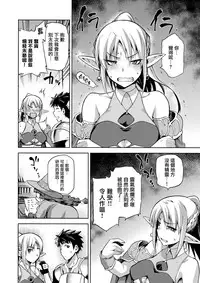 (COMITIA121) [Jyouren Kishidan (Kiasa)] Keiyaku Melusine Iseki Hen [Chinese] [无毒汉化组]