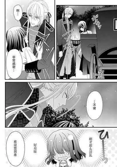 [Utage / Senzaki Hitomi] i sekai de zetsurin mado-shi ni kawa retara mechakucha dekiai sa rete imasu. | 在异世界被非凡的魔导师买下的话会被异常宠爱。 1-13 end [Chinese] [莉赛特汉化组]