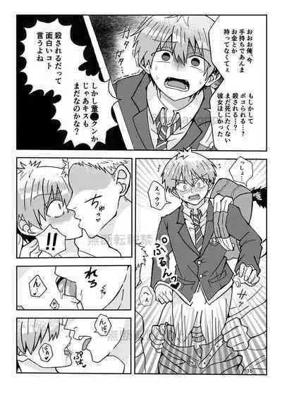Uzaki-kun Want to Play! Web Version