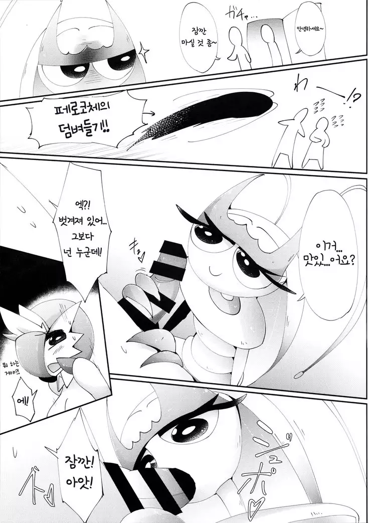 Watashi, Sore, Hoshii desu. | 저, 그거, 원해요