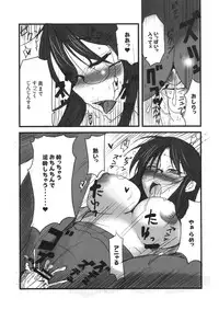 [Kabushikigaisha Toranoana (Various)] Shinzui VOL. 8