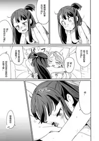 (C92) [DAICHIBOKUJOU (Makiba)] xxx (Little Witch Academia) [Chinese] [想日电酱汉化组]