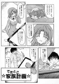 [Fujimiya Hiroshi] Sico Tama