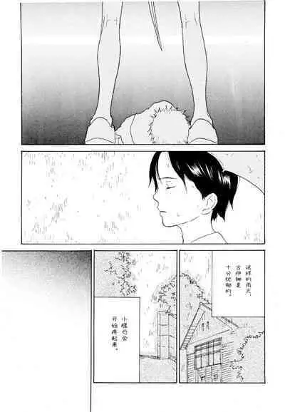 Ookami Shoujo to Obentou | 狼少女与便当