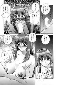 [Gun Ryuusei] Battle Oppai