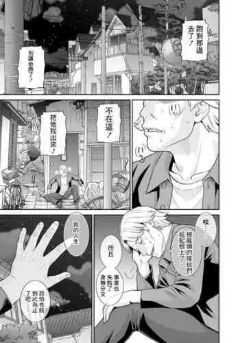 アクメリア～女忍淫法帖～【合冊版】