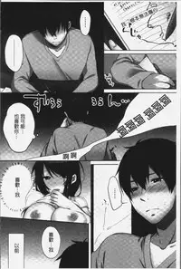 [Kouno Aya] Ne-chan (Deisuichu) to, Kimochiiikoto 2 | 和姊姊(爛醉中)來、一起做舒服的事♡2 [Chinese]