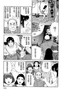 [Miura Mitsuru, Aoki Takeo] Hanahime Revue | 脫衣舞孃 1 [Chinese]