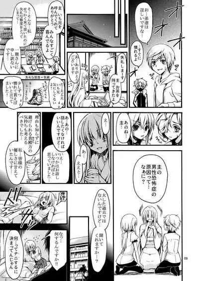 Dansei Kyoufushou no Futanari Onna Saniwa ga Awataguchi Touken ni Kakowareru made.