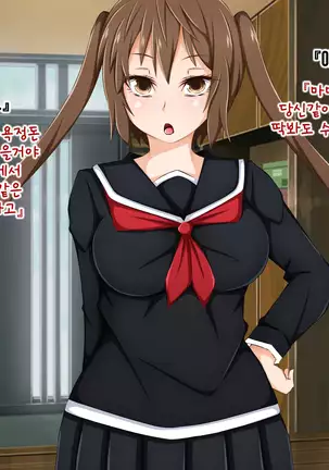 Anata no Kanojo... Netoraretemasen ka part 1