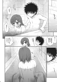 (C80) [Takumi na Muchi] Railgun no Negaikata (Toaru Kagaku no Railgun)