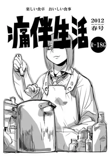 [織田non] 変態大学生に堕とされた二人の美人妻[Chinese][不咕鸟汉化组]